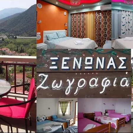 Guest house Zografia