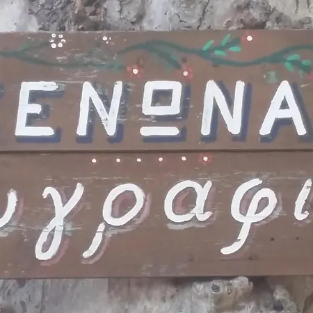 Zografia *